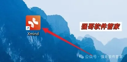 Xmind 2025安装包+安装教程安装教程配图 9