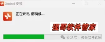 Xmind 2024安装包+安装教程安装教程配图 3