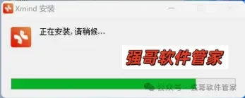 Xmind 2023安装包+安装教程安装教程配图 3