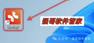 Xmind 2023安装包+安装教程安装教程配图 8