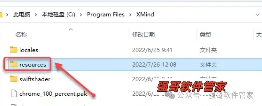 Xmind 2022安装包+安装教程安装教程配图 6