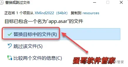 Xmind 2022安装包+安装教程安装教程配图 8