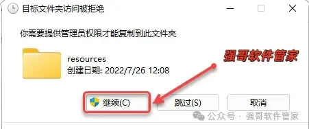 Xmind 2022安装包+安装教程安装教程配图 9