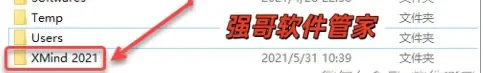Xmind 2021安装包+安装教程安装教程配图 4