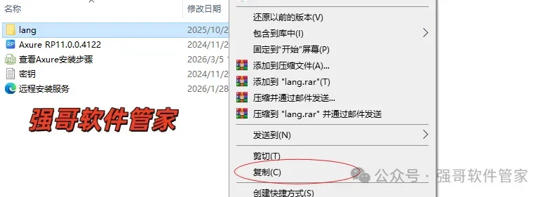 Axure RP Pro 11.0安装包+安装教程安装教程配图 9