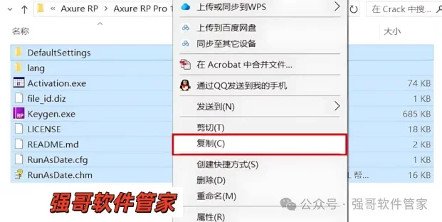 Axure RP Pro 10.0安装包+安装教程安装教程配图 10