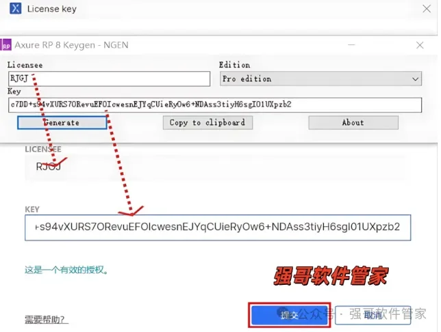 Axure RP Pro 10.0安装包+安装教程安装教程配图 20