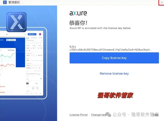 Axure RP Pro 10.0安装包+安装教程安装教程配图 21