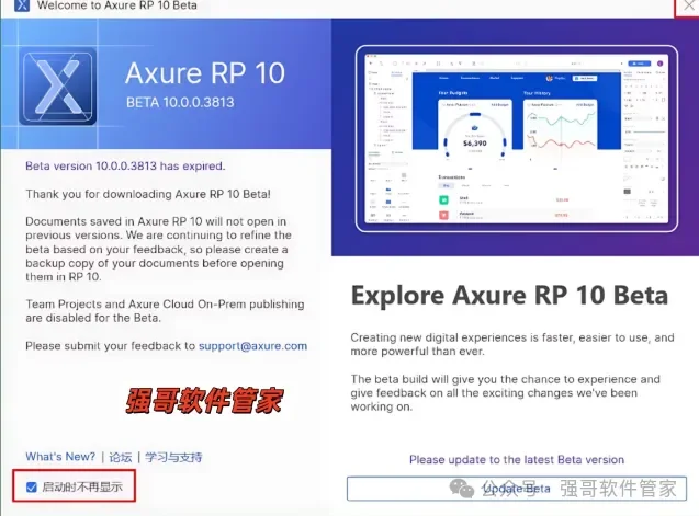 Axure RP Pro 10.0安装包+安装教程安装教程配图 22