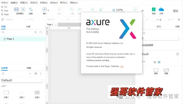 Axure RP Pro 9.0安装包+安装教程安装教程配图 19