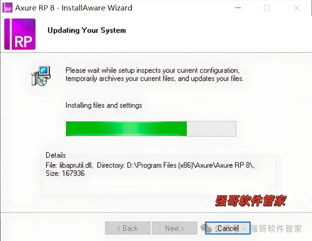 Axure RP Pro 8.0安装包+安装教程安装教程配图 8