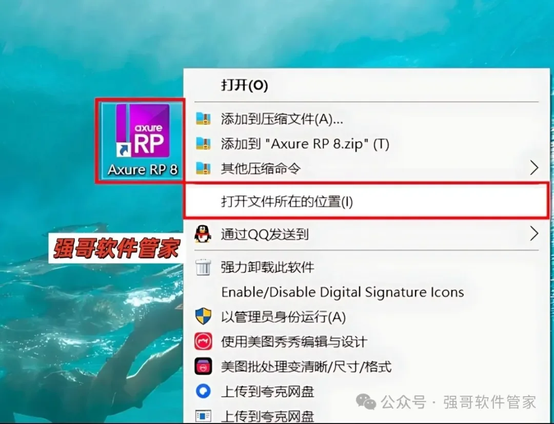 Axure RP Pro 8.0安装包+安装教程安装教程配图 11