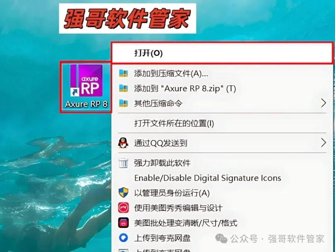 Axure RP Pro 8.0安装包+安装教程安装教程配图 13