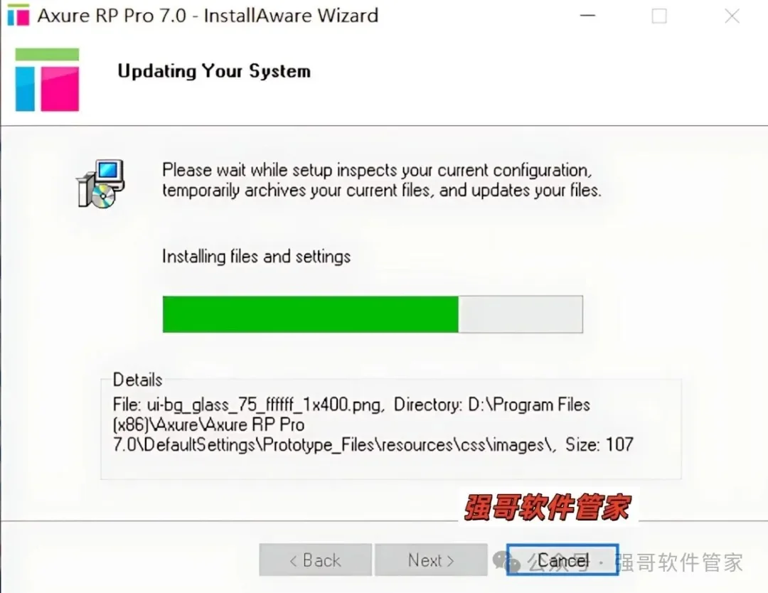 Axure RP Pro 7.0安装包+安装教程安装教程配图 8