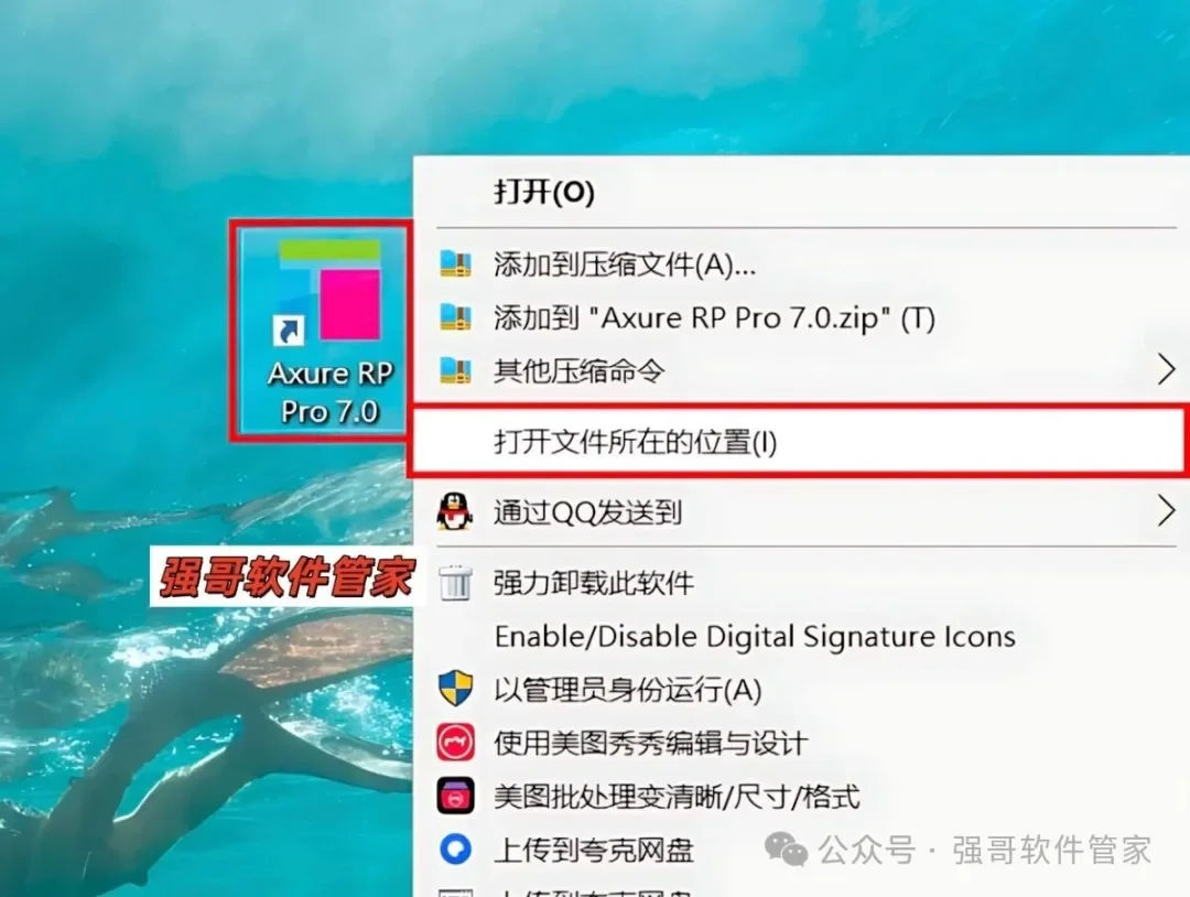 Axure RP Pro 7.0安装包+安装教程安装教程配图 11