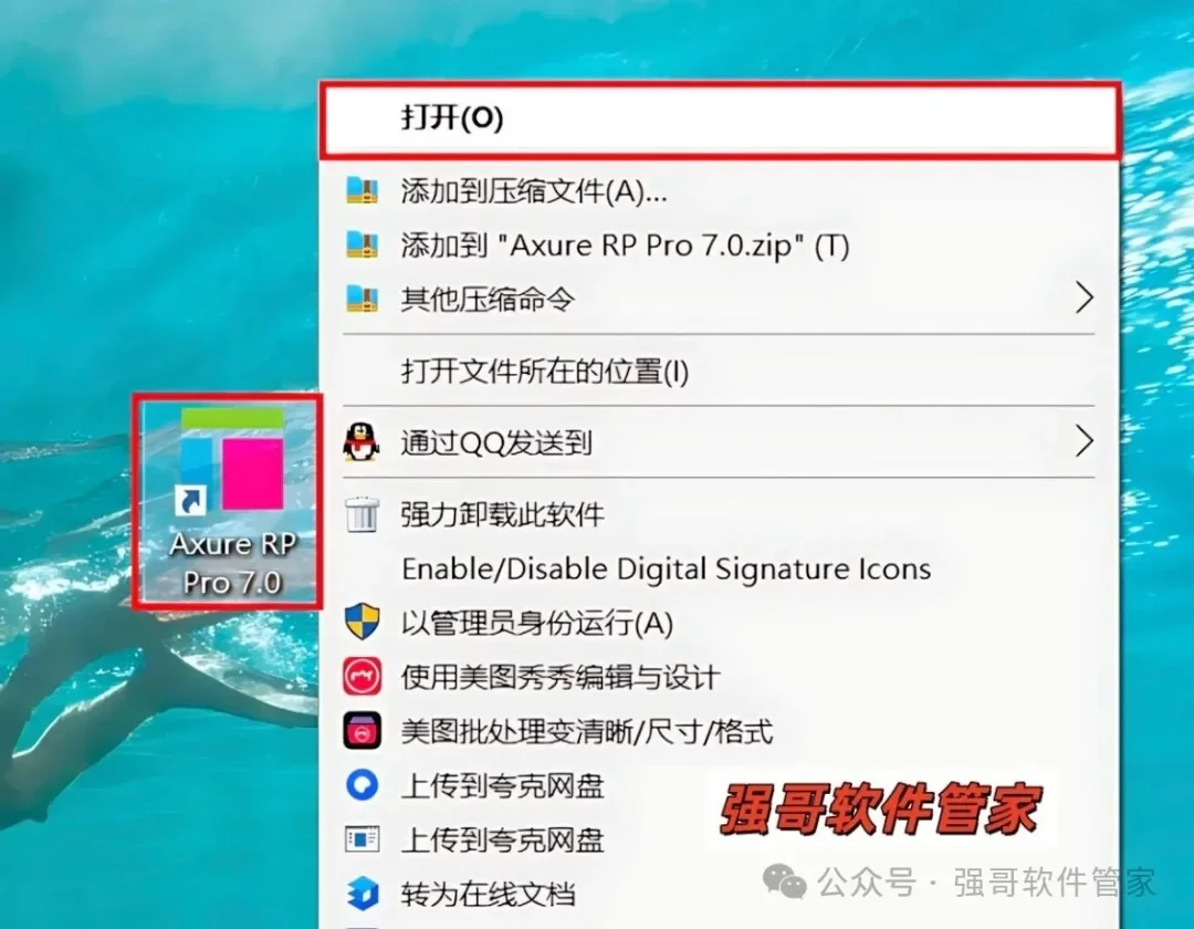 Axure RP Pro 7.0安装包+安装教程安装教程配图 13