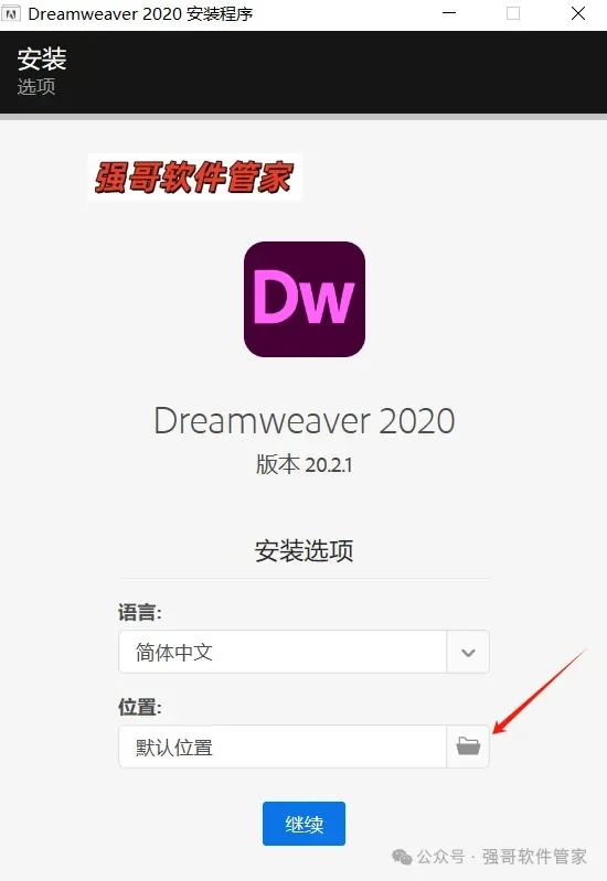 Adobe Dreamweaver 2020安装包+安装教程安装教程配图 3