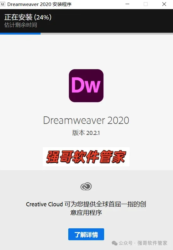 Adobe Dreamweaver 2020安装包+安装教程安装教程配图 5
