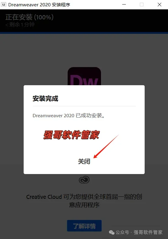 Adobe Dreamweaver 2020安装包+安装教程安装教程配图 6
