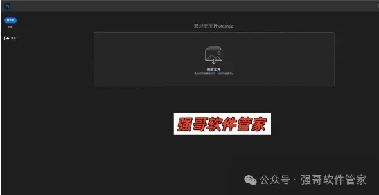 Adobe Photoshop 2026安装包+安装教程安装教程配图 7