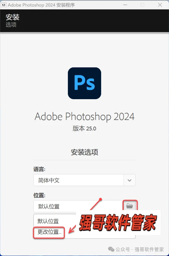 Adobe Photoshop 2024安装包+安装教程安装教程配图 2