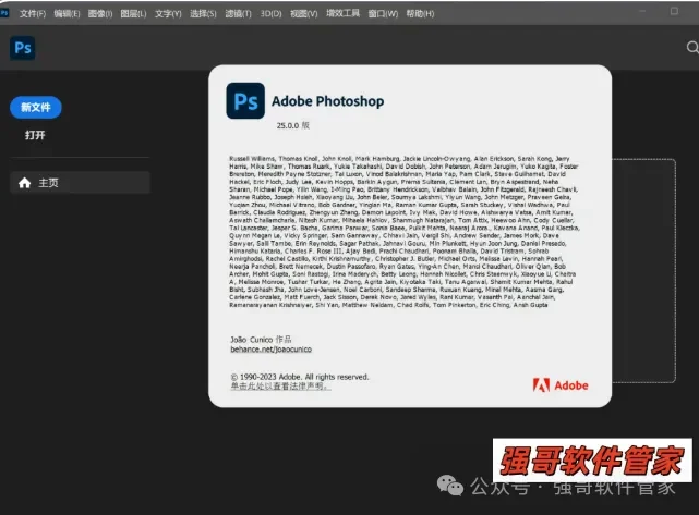 Adobe Photoshop 2024安装包+安装教程安装教程配图 6