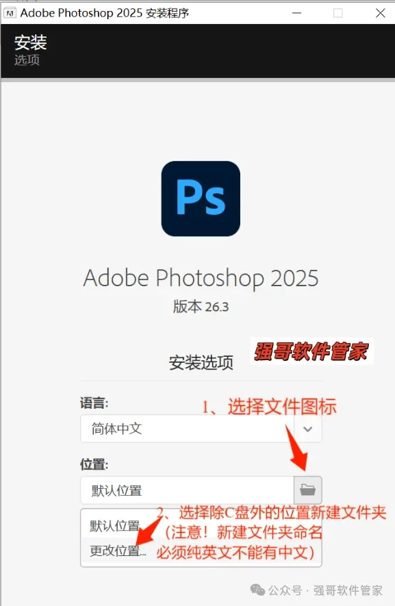 Adobe Photoshop 2023安装包+安装教程安装教程配图 3