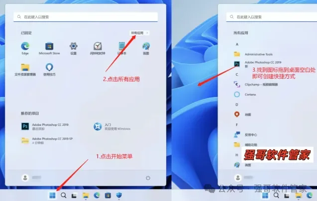 Adobe Photoshop 2023安装包+安装教程安装教程配图 5