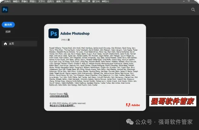 Adobe Photoshop 2023安装包+安装教程安装教程配图 6