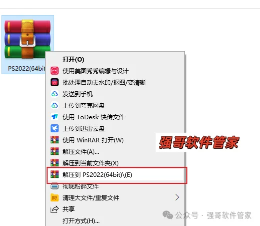 Adobe Photoshop 2022安装包+安装教程安装教程配图