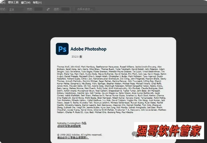 Adobe Photoshop 2022安装包+安装教程安装教程配图 7