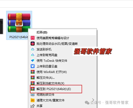 Adobe Photoshop 2021安装包+安装教程安装教程配图