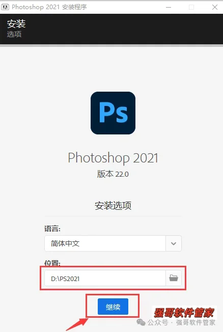 Adobe Photoshop 2021安装包+安装教程安装教程配图 3