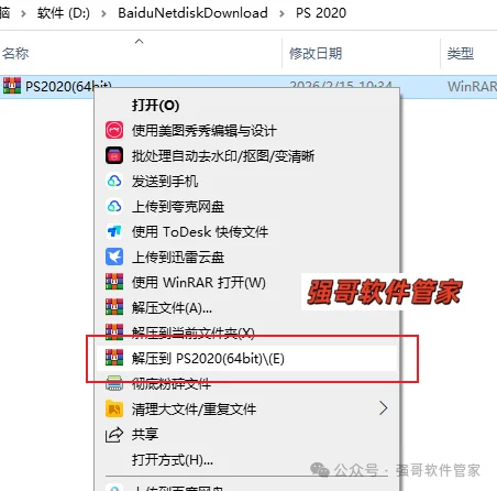 Adobe Photoshop 2020安装包+安装教程安装教程配图