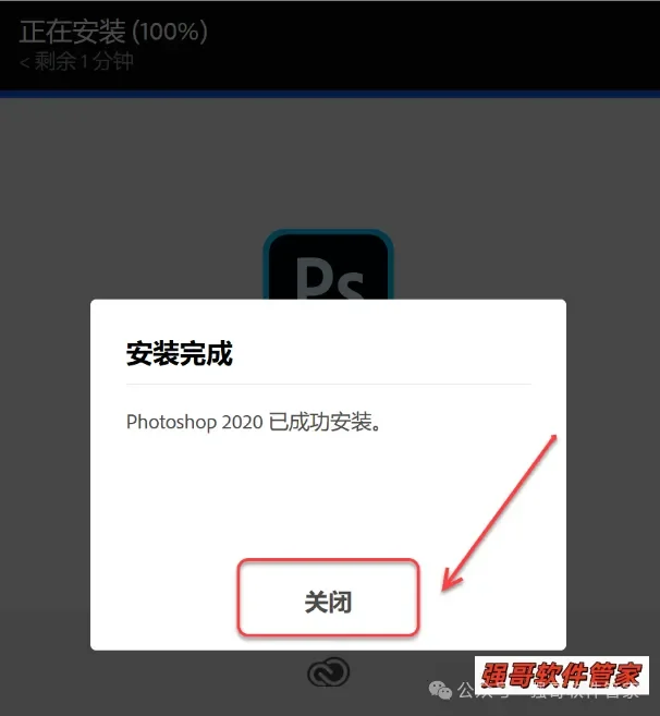 Adobe Photoshop 2020安装包+安装教程安装教程配图 5