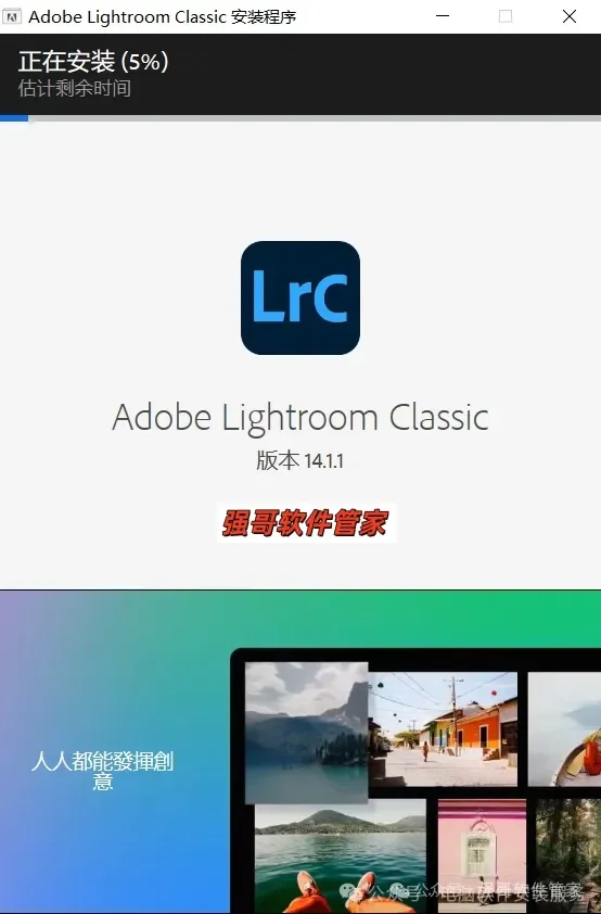 Adobe Lightroom Classic 2025安装包+安装教程安装教程配图 4