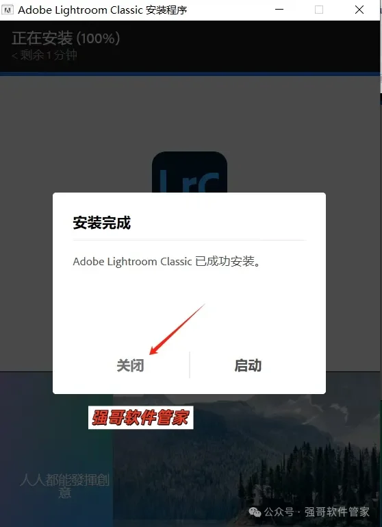 Adobe Lightroom Classic 2025安装包+安装教程安装教程配图 5