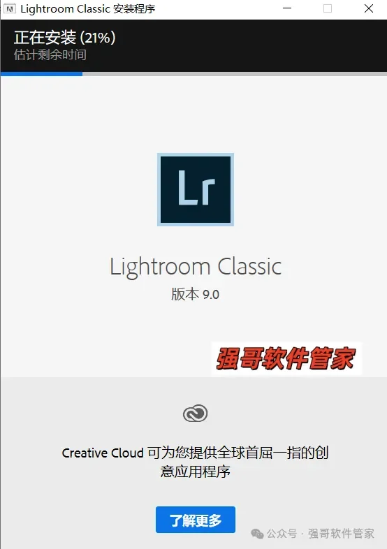 Adobe Lightroom Classic 2020安装包+安装教程安装教程配图 4