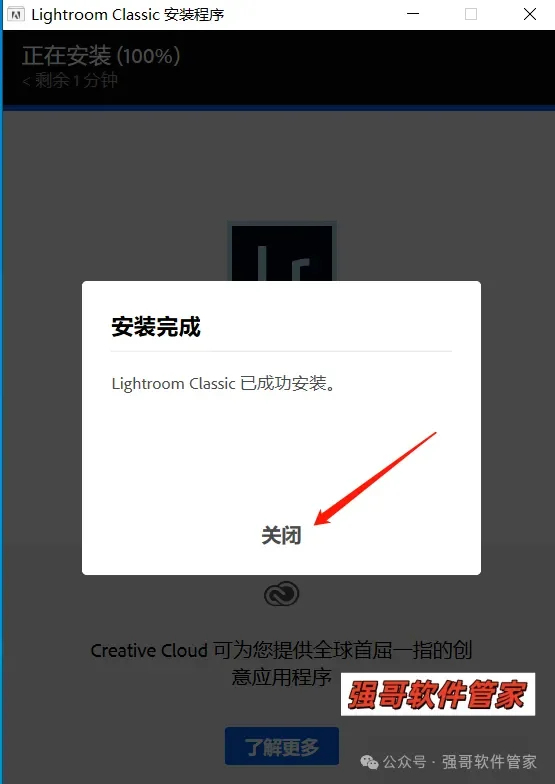 Adobe Lightroom Classic 2020安装包+安装教程安装教程配图 5