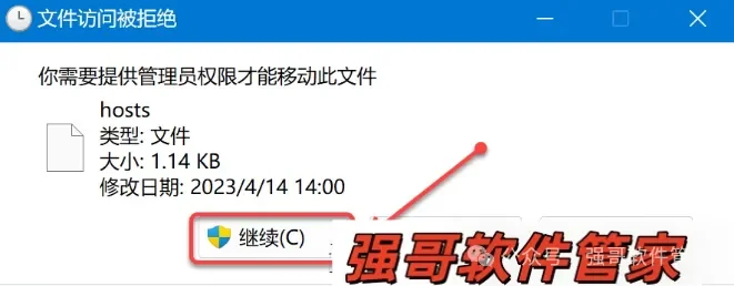 EPLAN Electric 2024安装教程配图 3