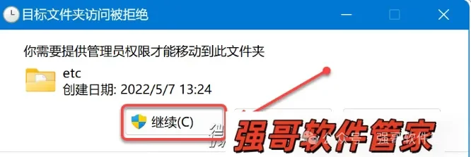 EPLAN Electric 2024安装教程配图 7