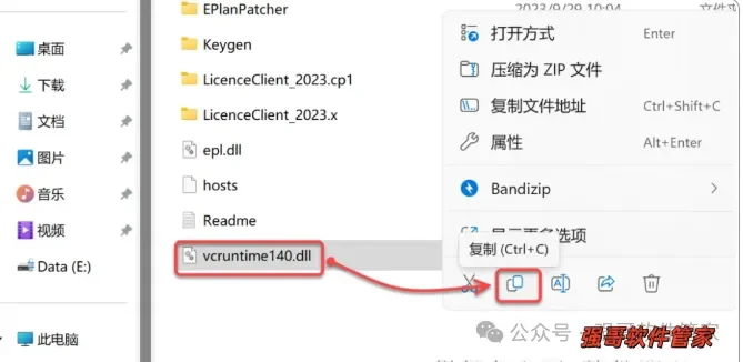 EPLAN Electric 2024安装教程配图 16