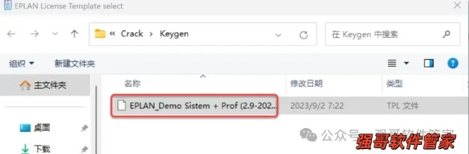 EPLAN Electric 2024安装教程配图 25