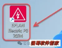 EPLAN Electric 2024安装教程配图 32