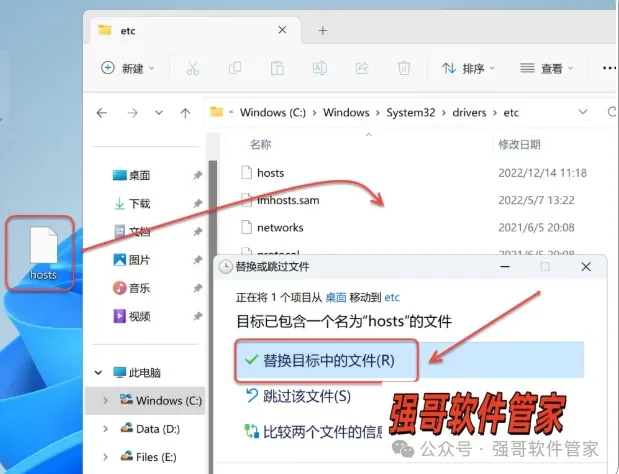 PLAN Electric 2023安装教程配图 4
