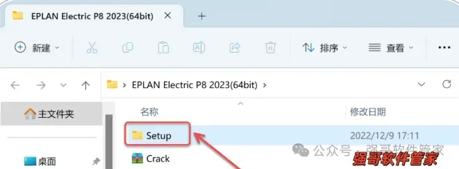 PLAN Electric 2023安装教程配图 6