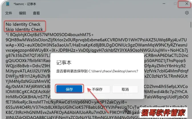 PLAN Electric 2023安装教程配图 28