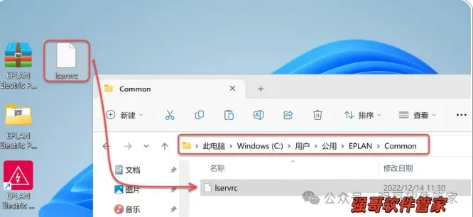 PLAN Electric 2023安装教程配图 29