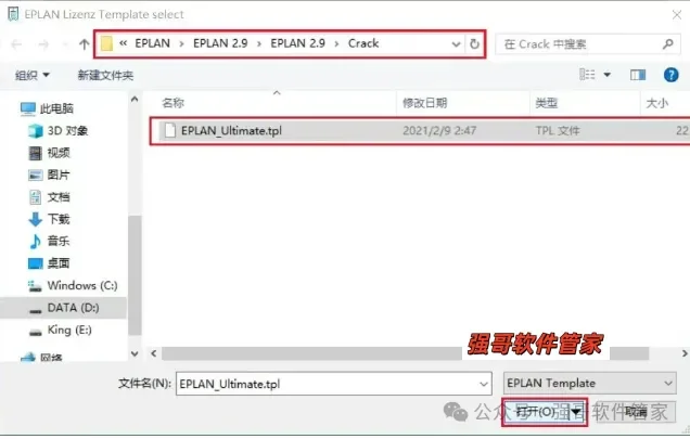 EPLAN Electric 2.9安装教程配图 15