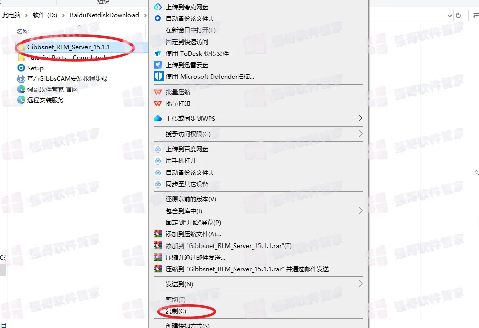 GibbsCAM 2026安装包+安装教程 截图 2